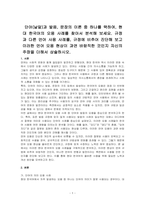 단어(낱말)과 발음, 문장의 이론 중 하나를 택하여, 현대 한국어의 오용 사례를 찾아서 분석해 보세요 규정과 다른 언어 사용 사례를, 규정에 비추어 진단해 보고 이러한 언어 오용 현상이 과연 바람직한 것인지 자신의 주장을 더해서 상술하시오-1