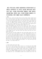 최근 우리나라는 경제가 발전하면서 양극화 현상이 심화되고 빈부차이가 더 커지고 있으며 복지수요는 증가하고 있다 이러한 복지수요에 대응하기 위한 정부의 예산증가에는 한계가 있다 이러한 문제에 대응하기 위한 방안에는 어떤 것들이 있는지 토론해보자-1