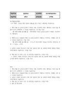 일본4_전근대한일관계사_도서_왜구_고려로_번진_일본의_내란을_읽고-2