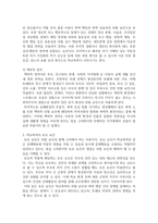 출대 유아교육2 학교폭력예방및학생의이해 학교폭력의 위험요인과 보호요인에 대해 설명하고 학교폭력의 결과-4