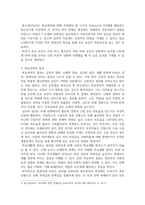 출대 유아교육2 학교폭력예방및학생의이해 학교폭력의 위험요인과 보호요인에 대해 설명하고 학교폭력의 결과-5