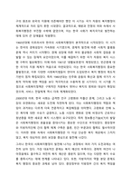 한국 사회복지행정의 역사를 요약하고 사회복지행정과 일반행정의 차이점을 보고서로 작성하시오.-3