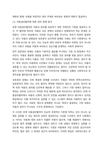 뉴스 등을 통해 알려진 아동권리 침해 사례 중 하나를 선택한 후, 해당 사례가 아동권리협약에 명시된 아동의 권리 중 어떤 권리가 침해된 것인지 분석하시오. 더불어 권리 침해를 예방하기 위한 방법을 제시하시오.-4