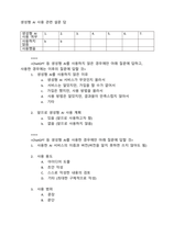 생활속의경제24년 2학기 중간과제물-6