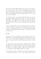 교육사회학 2025학년도부터 일반계 고등학교로 일괄 전환될 예정이었던 자율형사립고-6