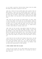 보건영양 학우님이 거주하는 지역사회 또는 직장에서 2024년 현재 어떠한 보건영양-3