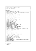 정신지체 케이스스터디-15