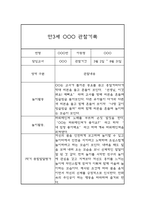 만3세 1학기 (3월-8월) 놀이일상 관찰일지 및 종합발달평가 (평가인증 통과)-6