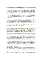 지역농협 일반관리직 자기소개서-3