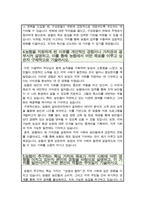 지역농협 일반관리직 자기소개서-4