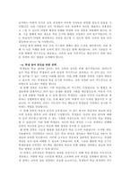 1 교수학습의 새로운 동향을 설명하고 구체적인 예시를 제시하시오 2영유아 실내 자유놀이 지원을 구체적인 예시와 함께 설명하시오 -3