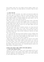 1 교수학습의 새로운 동향을 설명하고 구체적인 예시를 제시하시오 2영유아 실내 자유놀이 지원을 구체적인 예시와 함께 설명하시오 -4