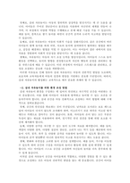 1 교수학습의 새로운 동향을 설명하고 구체적인 예시를 제시하시오 2영유아 실내 자유놀이 지원을 구체적인 예시와 함께 설명하시오 -5