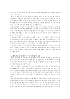 부동산 매매 계약관련 과제-4