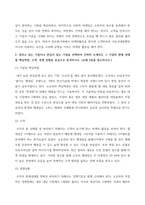 1. 마케팅개념이 정보화 시대에 어떻게 발전해가고 있는지 논하시오-3