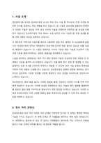 학생들 거주지역에서 운영하고 있는 정수장 및 하폐수처리장 각각 한 곳을 직접 방문하여 아래의 내용을 조사 후 다음에 답하라-2