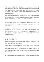 학생들 거주지역에서 운영하고 있는 정수장 및 하폐수처리장 각각 한 곳을 직접 방문하여 아래의 내용을 조사 후 다음에 답하라-3