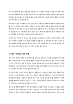 학생들 거주지역에서 운영하고 있는 정수장 및 하폐수처리장 각각 한 곳을 직접 방문하여 아래의 내용을 조사 후 다음에 답하라-4