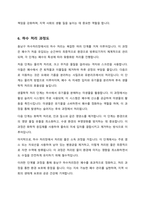 학생들 거주지역에서 운영하고 있는 정수장 및 하폐수처리장 각각 한 곳을 직접 방문하여 아래의 내용을 조사 후 다음에 답하라-6