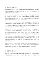 학생들 거주지역에서 운영하고 있는 정수장 및 하폐수처리장 각각 한 곳을 직접 방문하여 아래의 내용을 조사 후 다음에 답하라-7