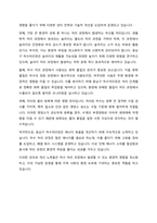 학생들 거주지역에서 운영하고 있는 정수장 및 하폐수처리장 각각 한 곳을 직접 방문하여 아래의 내용을 조사 후 다음에 답하라-8