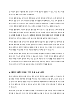 데이터 품질관리의 미흡할 때 발생할 수 있는 문제에 대해 약술하고 이러한 문제가 발생한 실제 사례를 조사하여 기술하시오-4