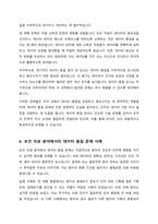 데이터 품질관리의 미흡할 때 발생할 수 있는 문제에 대해 약술하고 이러한 문제가 발생한 실제 사례를 조사하여 기술하시오-6