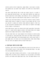 빅데이터 시대에 접어들어 인공지능 등 첨단 기술의 발전이 가속화되는 상황에서 데이터 주도권이라는 개념이 강조되고 있다 교재에서 제시한 데이터 주도권과 관련된 다섯 가지 소양 중 본인의 입장에서 보다 집중적으로 갖추어야할 분야는 어느 것인지 선택하고 그 이유를 기술하시오-4