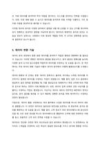 1 범주형 데이터와 수치형 데이터의 의미를 비교하여 기술하시오 2 범주형 데이터와 수치형 데이터는 각각 두 종류의 유형으로 나누어 볼 수 있는데, 이러한 분류에 따른 데이터의 종류를 기술하고 각 데이터의 사례를 제시하시오 -6