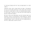 1 범주형 데이터와 수치형 데이터의 의미를 비교하여 기술하시오 2 범주형 데이터와 수치형 데이터는 각각 두 종류의 유형으로 나누어 볼 수 있는데, 이러한 분류에 따른 데이터의 종류를 기술하고 각 데이터의 사례를 제시하시오 -8