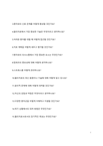 물리치료사 면접질문답변-2