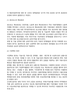 해외직접투자가 투자본국과 피투자국에 미치는 영향에 대해서 서술하시오-4