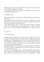 통상마찰의 원인-4