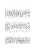 학교(대학) 및 직장에서의 전통적인 교육방식은 어떠했으며 그 문제점으로는 무엇이 있었는지 제시하고, 인터넷 환경에서 각 교육방식들이 어떻게 변화했는지 서술해보세요 그리고 앞으로 온라인 교육의 방향은 어떻게 나타날지 본인의 견해를 서술해보세요-2