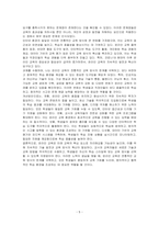 학교(대학) 및 직장에서의 전통적인 교육방식은 어떠했으며 그 문제점으로는 무엇이 있었는지 제시하고, 인터넷 환경에서 각 교육방식들이 어떻게 변화했는지 서술해보세요 그리고 앞으로 온라인 교육의 방향은 어떻게 나타날지 본인의 견해를 서술해보세요-5