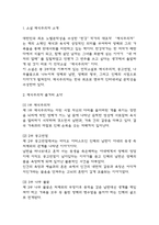 채식주의자 독후감,서평 (채식주의자 줄거리 요약,채식의 의미,채식주의자가 우리에게 던지는 메시지,채식주의자 읽고 느낀점 및 독후감)-3