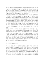 채식주의자 독후감,서평 (채식주의자 줄거리 요약,채식의 의미,채식주의자가 우리에게 던지는 메시지,채식주의자 읽고 느낀점 및 독후감)-7