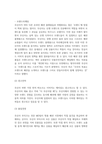 무신사 성공비결과 기업전략 사례 & 무신사 기업분석과 향후전략 제시-4