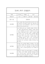 만0세 1년 일상놀이영역 관찰일지 80page분량 (1학기,2학기 종합발달평가 첨부)-17