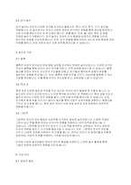 놀이지도] 본인이 보육교사라 가정한 후, 영아와 유아중 하나의 연령을 선택하여 그 대상을 위한 놀이종류와놀잇감을 구성해 보고 구성한 이유에 대해 작성한 것을 제출하시오-3