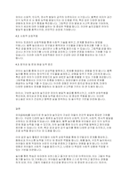 놀이지도] 본인이 보육교사라 가정한 후, 영아와 유아중 하나의 연령을 선택하여 그 대상을 위한 놀이종류와놀잇감을 구성해 보고 구성한 이유에 대해 작성한 것을 제출하시오-4