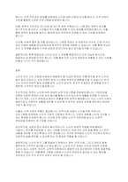 노인복지론] 고령화사회를 맞이하여 노인의 4고(빈고, 고독고, 무위고, 병고) 중 한가지를 선택하셔서대응방안에 대해 작성해 주시기 바랍니다-7