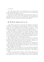 한강 노벨문학상 수상이 주는 의미00-6