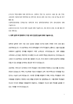 성균관대학교 법학전문대학원(로스쿨) 전문석사과정 자기소개서docx-2