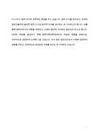 성균관대학교 법학전문대학원(로스쿨) 전문석사과정 자기소개서docx-7