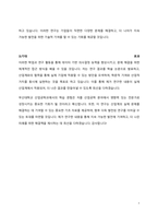 부산대학교 일반대학원 산업공학과 자기소개서 및 수학계획서-4