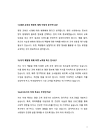 대학원 영양교육전공 면접질문 및 합격 답변20개 -8