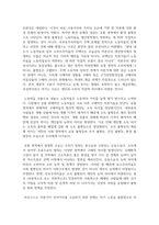 (철학의이해 2학년) 1. 교재와 강의 8장을 공부하고, 고대 그리스 아테네의 정치에 대해 핵심을 요약하여 서술힙니다.-10