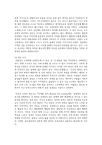 (철학의이해 2학년) 1. 교재와 강의 8장을 공부하고, 고대 그리스 아테네의 정치에 대해 핵심을 요약하여 서술힙니다.-13