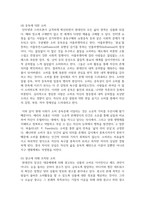 (철학의이해 2학년) 1. 교재와 강의 8장을 공부하고, 고대 그리스 아테네의 정치에 대해 핵심을 요약하여 서술힙니다.-14